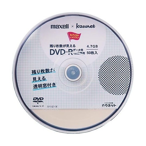 残り枚数が見えるDVD−R データ用 5