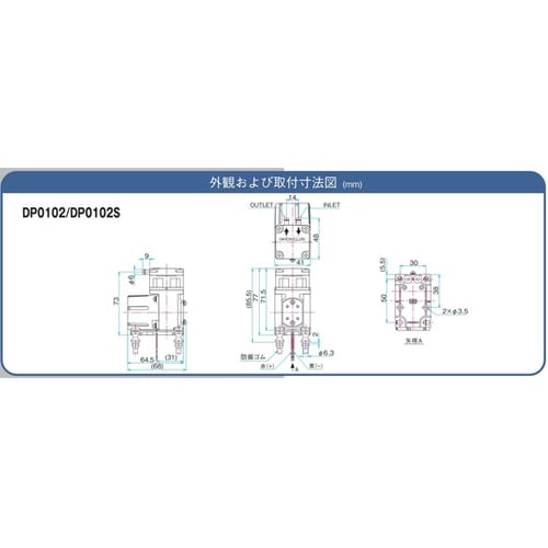 DCモータ駆動ポンプ コンプレッサ・真空
