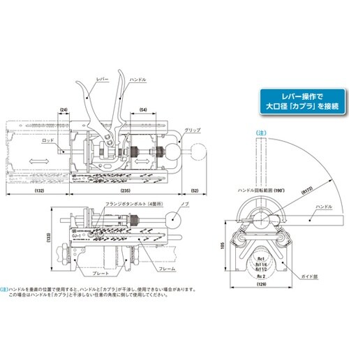 大口径カプラ接続ジグ R1オネジーR2オ