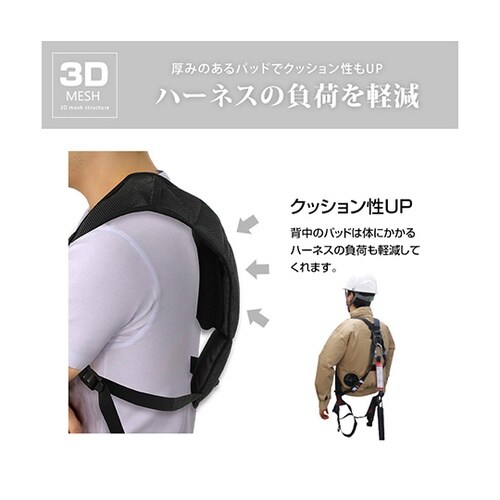 フルハーネス専用インナーパット(ショート