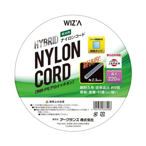 ハイブリットナイロンコード 四角タイプ