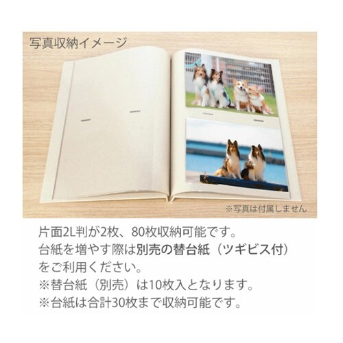 KAZARU ポケットアルバム 2L判2