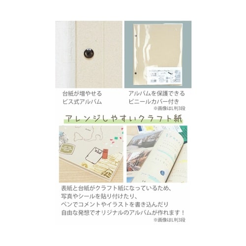 KAZARU ポケットアルバム 2L判2