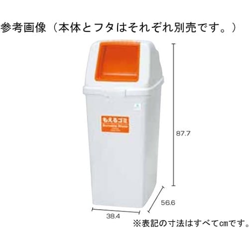 分別ペールCF90 丸フタ カン イエロ