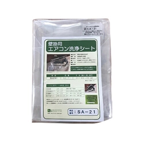 TA918A−1L軽量型壁掛用洗浄シート