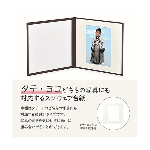 M2020−2L−1BR スクエア台紙