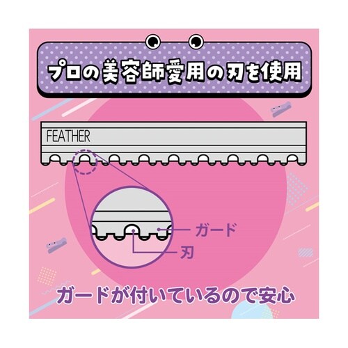 ヘアカットモンスター 前髪セルフカッター