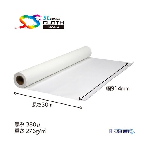 防災高耐久フリーカットクロス SL400