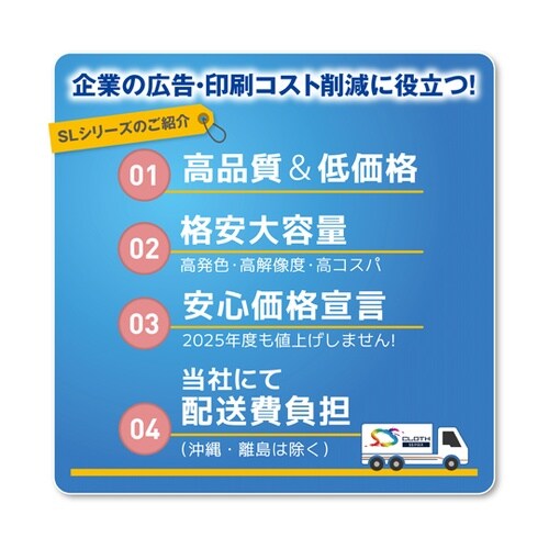 防災高耐久フリーカットクロス SL400