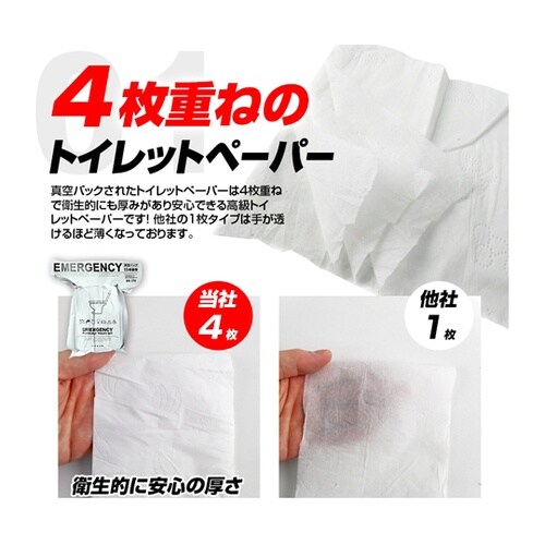 真空パック15年保存PORTABLE T