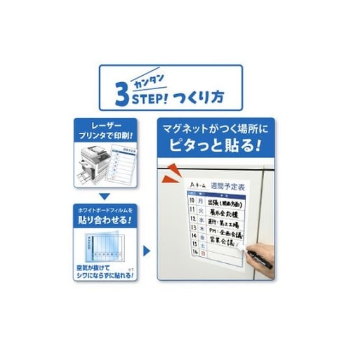 ぴたえもんレーザーホワイトボードキットA