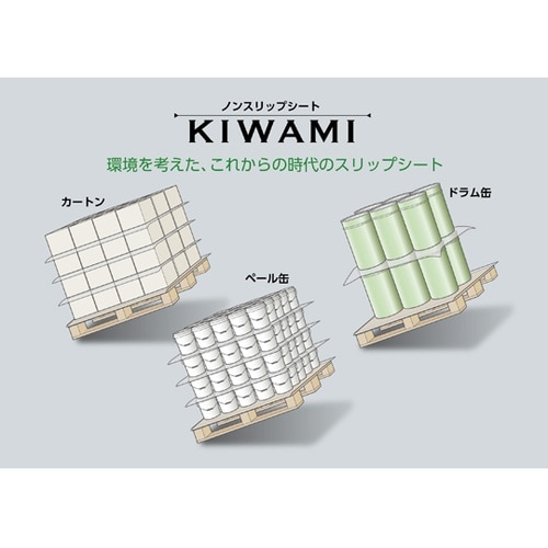 ノンスリップシート【KIWAMI】 10