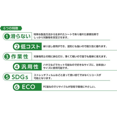 ノンスリップシート【KIWAMI】 10