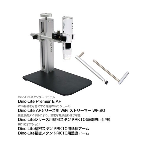 Dino−lite無線モデル R&D(研