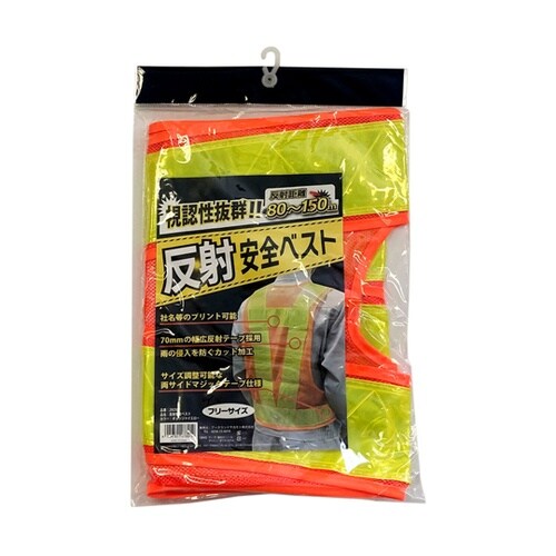 反射安全ベスト オレンジ×イエロー フリ