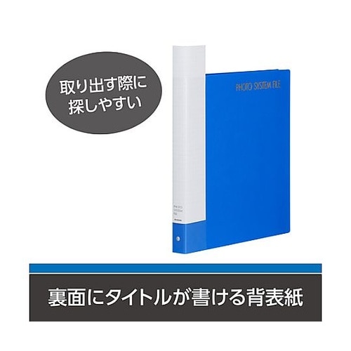 フォトシステムFL プリントファイル L