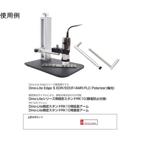 Dino−liteR&D(研究開発)セッ