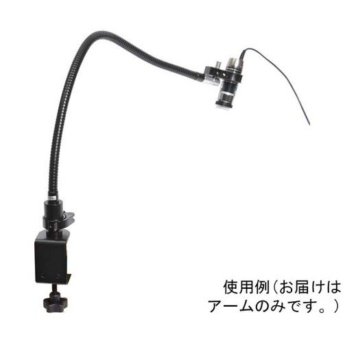 Dino−Liteシリーズ用 クランプ式