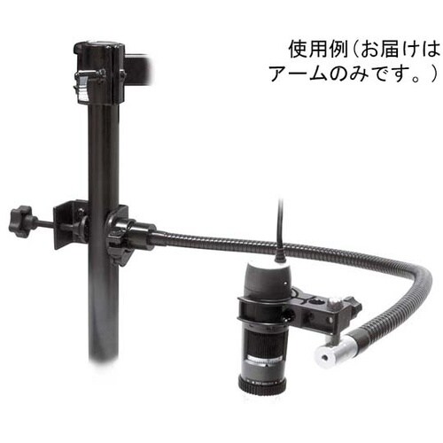 Dino−Liteシリーズ用 クランプ式