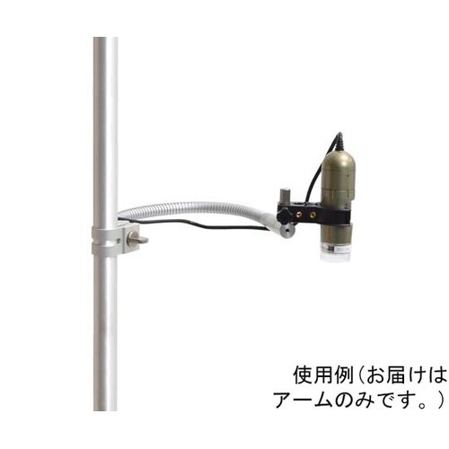 Dino−Liteスタンド用 フレキシブ