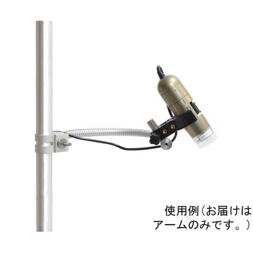 Dino−Liteスタンド用 フレキシブ