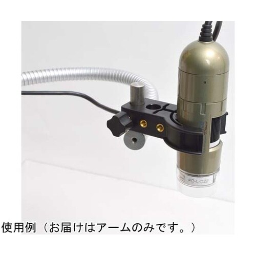 Dino−Liteスタンド用 フレキシブ