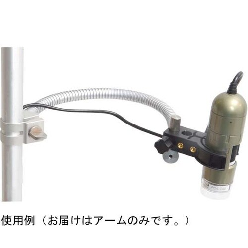 Dino−Liteスタンド用 フレキシブ