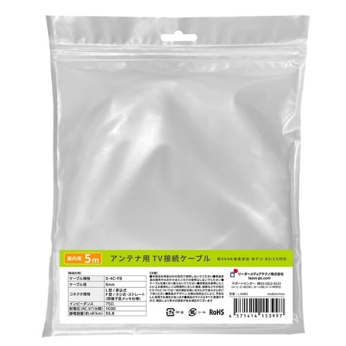TVアンテナケーブル 5m 1ケース(1