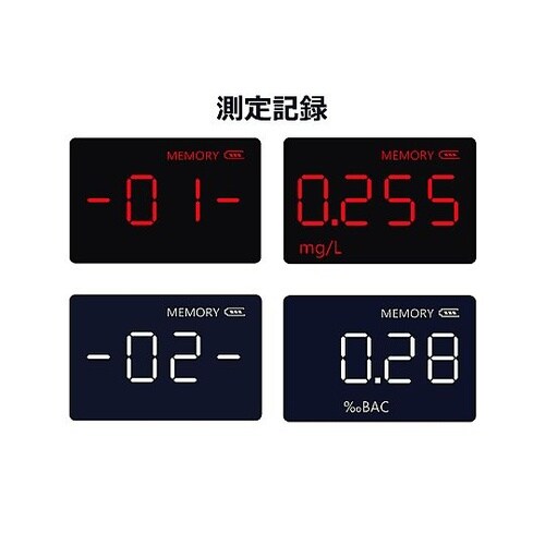 アルコールチェッカー (燃料電池センサー