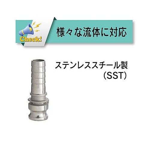 カムロック アダプター ホースシャンク(