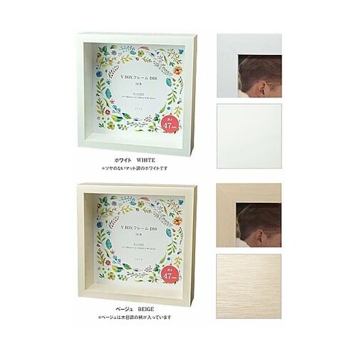 V BOXフレーム D60 20角 ベー