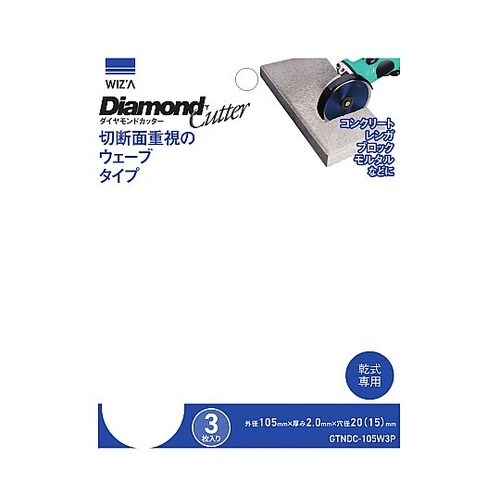 ダイヤモンドカッター 外径105mm 厚