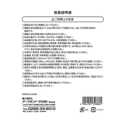 ダイヤモンドカッター 外径105mm 厚