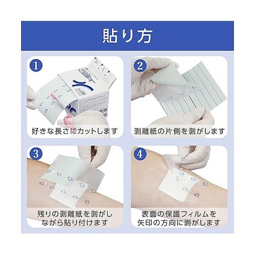 ドレッシングテープ No.150 1ケー