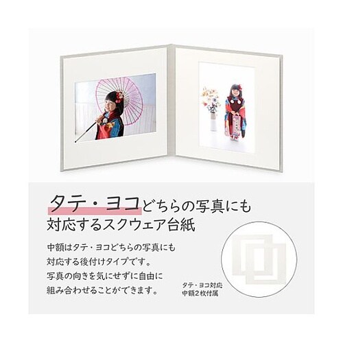 M2730−2L2WT スクエア台紙