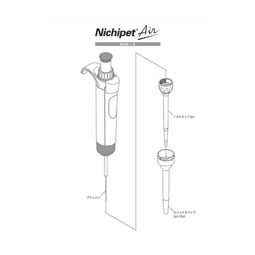 ノズルシリンダセット(00−NAR−2用