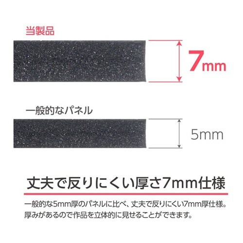 ワンタッチパネルボード ブラック B2