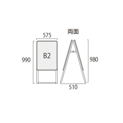 ポスターグリップスタンド看板 屋外用 B