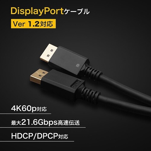 Displayportケーブル 5m D