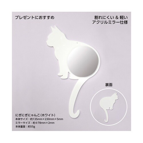 ネコ形壁掛けミラー Cat Mirror