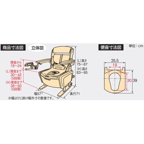 家具調トイレ AR−SA1 シャワピタ