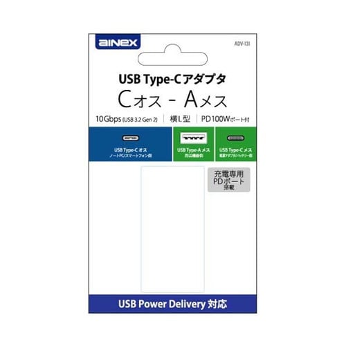USBアダプタ Cオス − Aメス 横L