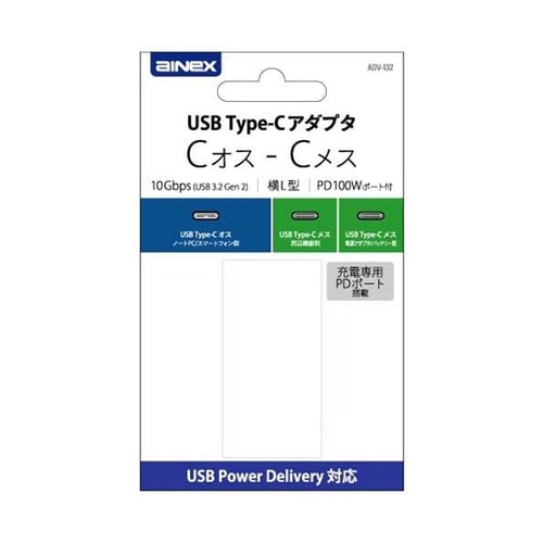 USBアダプタ Cオス − Aメス 横L