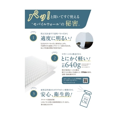 モバイルウォール リョウサイド59ガタ