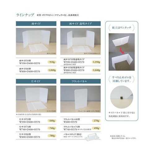 モバイルウォール リョウサイド59ガタ