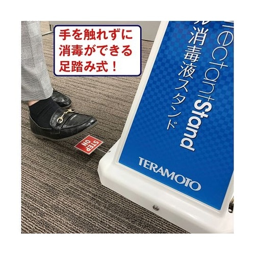 OT−559−011−8 消毒スタンド青