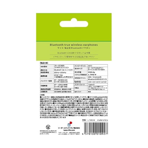 Bluetoothイヤホン 独立型 V5