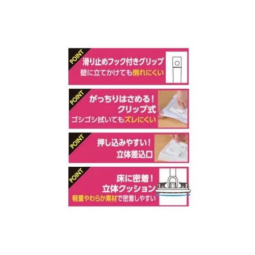 激落ちくんクリップワイパージョイント S