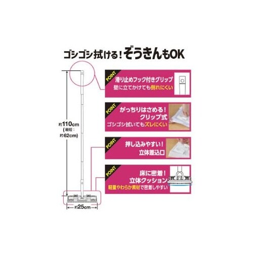 激落ちくんクリップワイパージョイント S