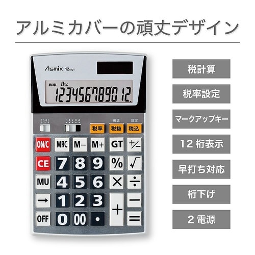 ビジネス電卓L C1254